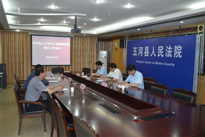 ���˴��������ط�Ժִ�й����������ר�����