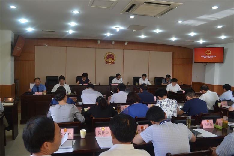 ��ʮ�����˴�ί����е���ʮ�Ĵλ���